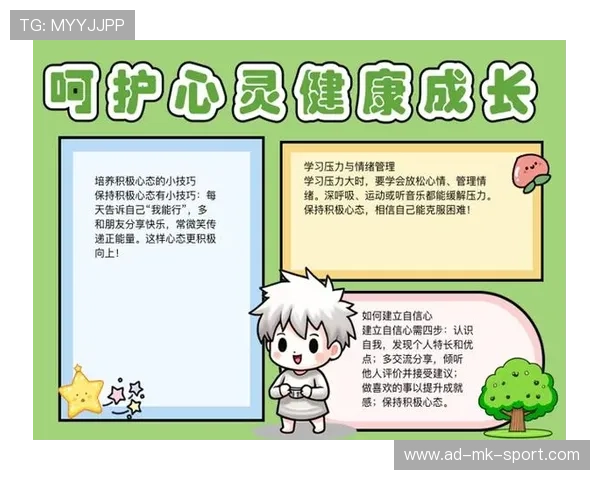体育健身与心理健康：增强身心灵平衡（447 ）